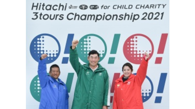 作戦会議からぐだぐだ…? 男子ゴルフのタイトル奪還はありかなしか(日立3ツアーズ選手権)