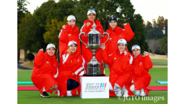 祝・連覇達成。蝶のように舞い、蜂のように刺されました!! 女子ゴルフのみなさんへ(日立3ツアーズ選手権)