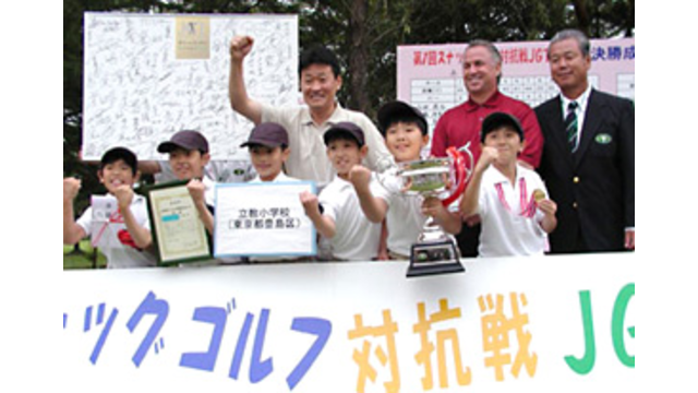 スナッグゴルフ関東小学生チーム選手権競技がノーザンカントリークラブ 錦ヶ原ゴルフ場（埼玉県）で11月22日（土）に開催されます。（11月22日）