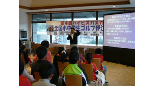 ハイビスカスカップでは選手たちが身体づくりやケアについても学ぶ（12月26日）