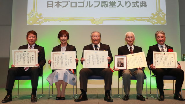 尾崎直道が日本プロゴルフ殿堂入りに「卒業証書と感じます」