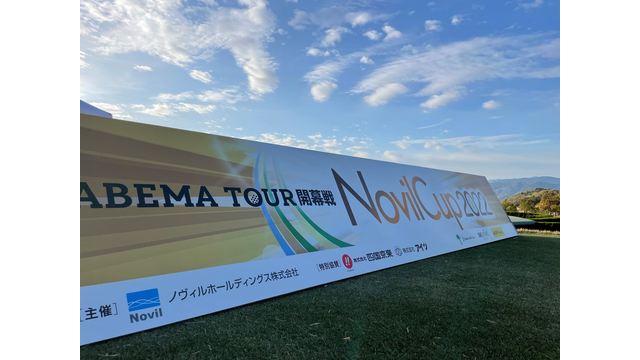 Abema Tour 2022 season tees off