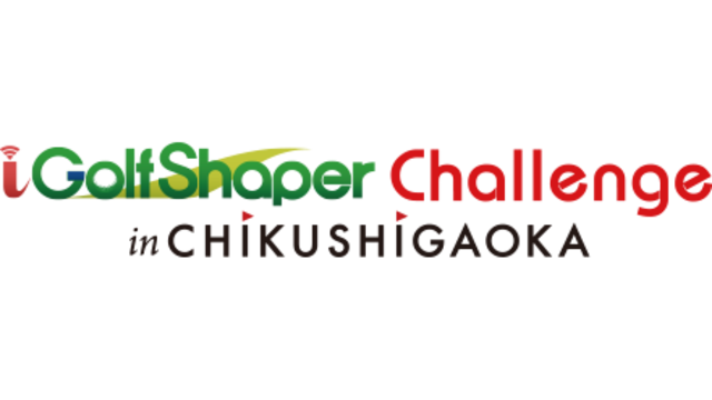 ABEMAツアー第2戦『i Golf Shaper Challenge in 筑紫ヶ丘』第1ラウンドの模様をインターネットライブ配信中！