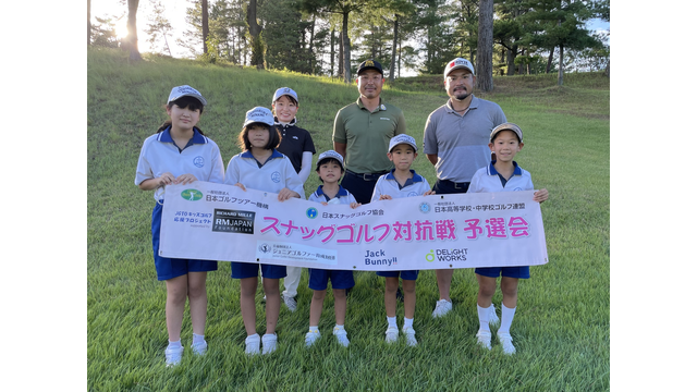 第15回谷原秀人ジュニアクラシック・スナッグゴルフ大会兼第4回広島県予選会を開催（7月31日）