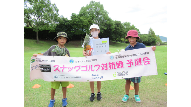 第6回徳島スナッグゴルフ大会JクラシックGCカップ兼徳島県予選会を開催(8月20日)