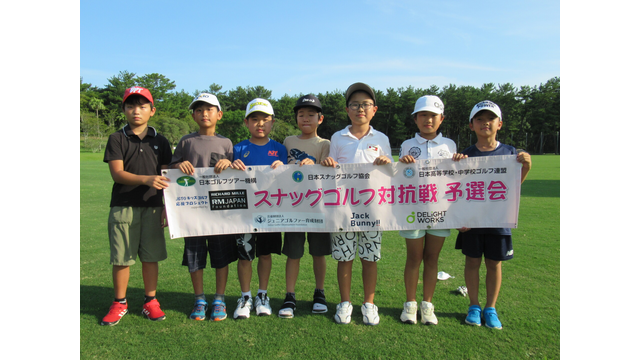 第2回宮崎市スナッグゴルフ大会兼第2回宮崎県予選会を開催（9月10日）