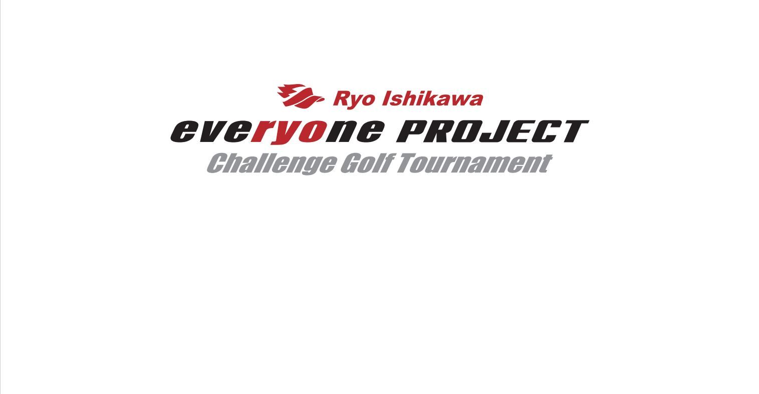 2023年ABEMA ツアー「石川遼 everyone PROJECT Challenge Golf Tournament」開催決定のお知らせ