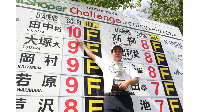 「i Golf Shaper Challenge in 筑紫ヶ丘」が今週開幕！