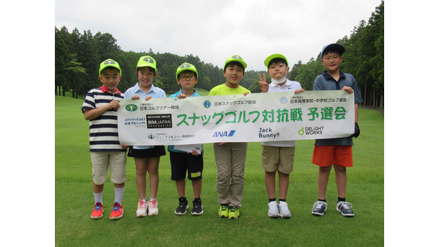 第5回御殿場市スナッグゴルフ大会兼スナッグゴルフ対抗戦第3回静岡県予選会を開催（6月10日）