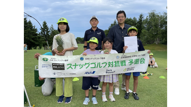 第8回宮古市長杯スナッグゴルフ大会を開催　(7月1日）