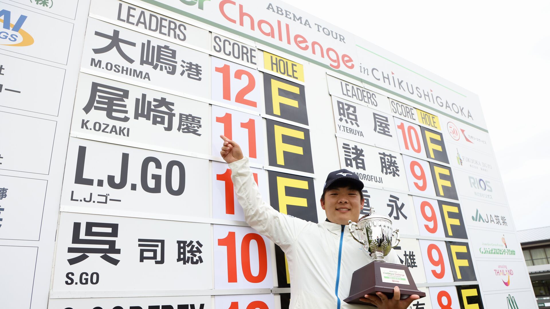 18歳の大嶋港がABEMAツアー史上５番目の若さでプロ初優勝！