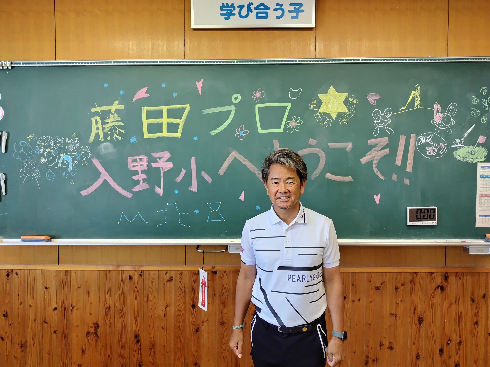 藤田寛之が2回目のゴルフ伝道師、浜松市立入野小学校へ