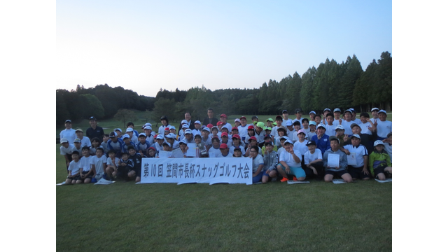 第10回笠間市長杯スナッグゴルフ大会を開催　(5月11日)