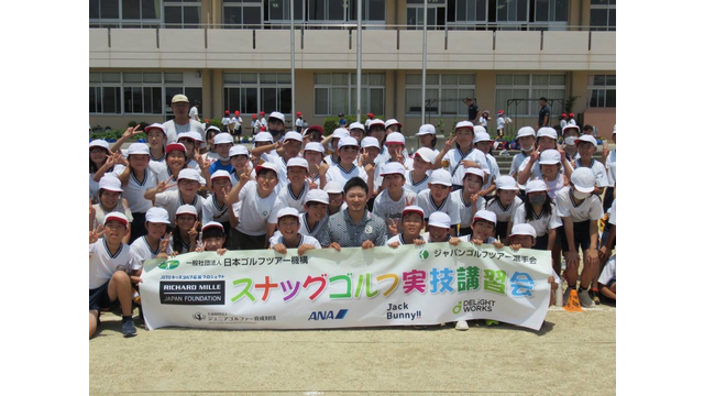 今平周吾が浜松市立大平台小学校をゴルフ伝道師として訪問（6月11日）