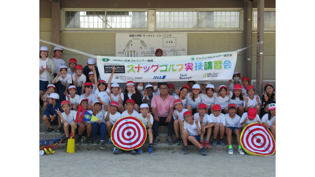 児童の熱意が小学校を動かす!!桑名市立城南小学校でスナッグゴルフ実技講習会（6月13日）