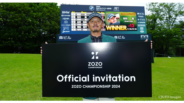 2024年「ZOZO CHAMPIONSHIP」の日本開催決定。岩田寛が出場権を獲得