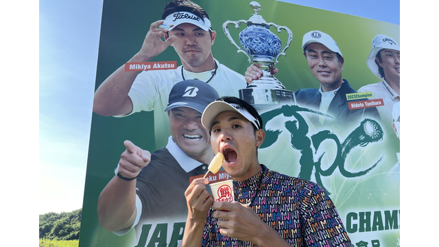 きょうは石川遼がピンマイクをつけてプレーしますよ（生中継中です）