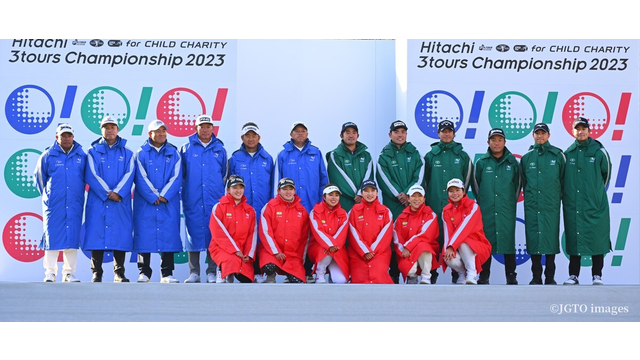 12月8日「Hitachi 3Tours Championship 2024」開催コース決定のお知らせ