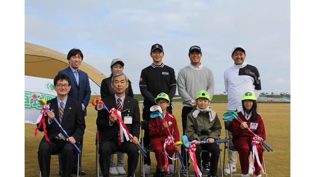 「スナッグゴルフ体験会in亘理町」が開催！鍋谷太一、村上拓海、石坂友宏らが参加（10月30日）