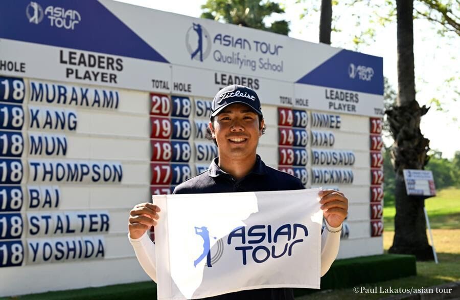 村上拓海がトップ通過（アジアンツアー最終予選会）