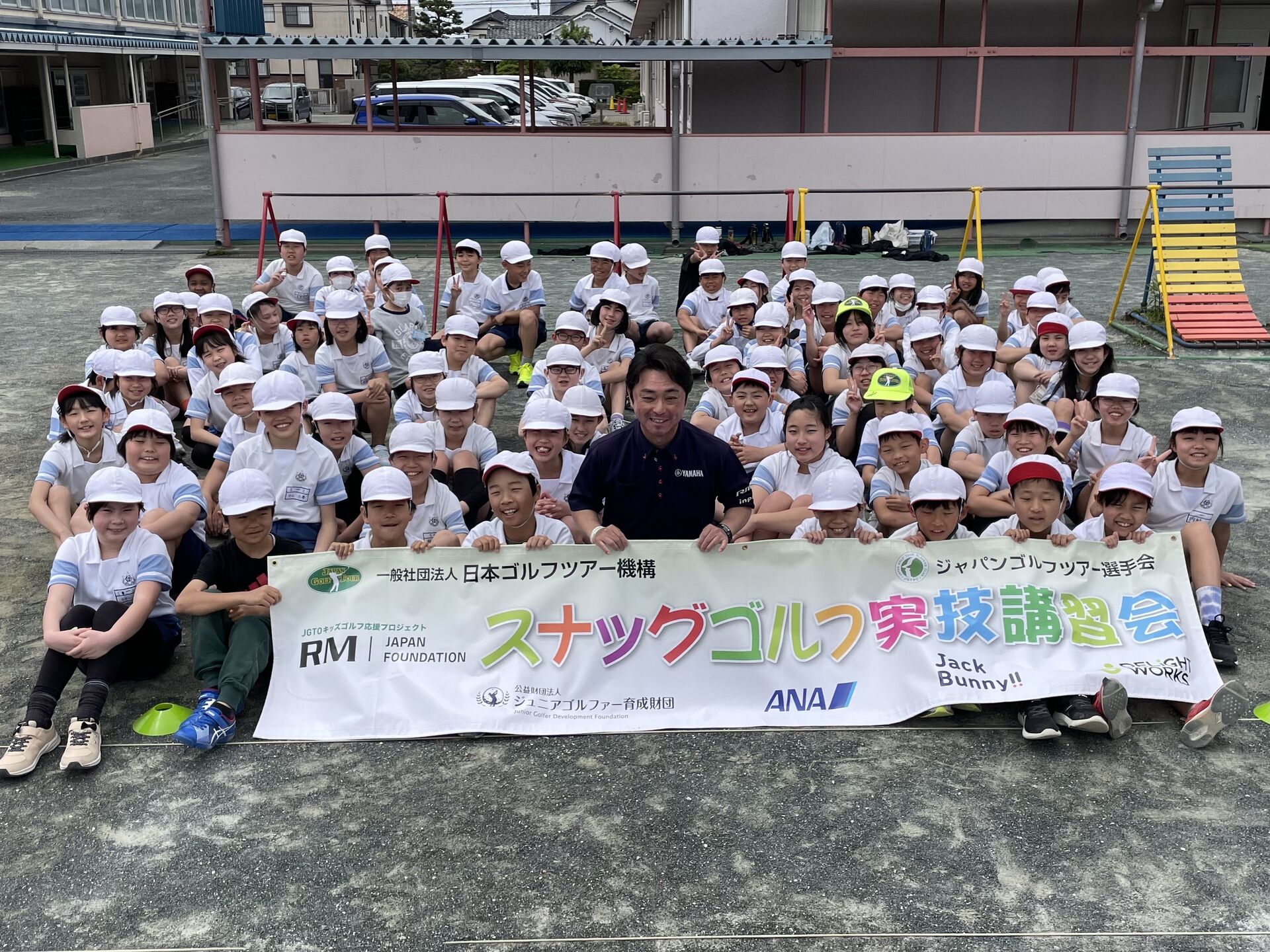 浜松市立入野小学校でスナッグゴルフ実技講習会を実施（5月1日）