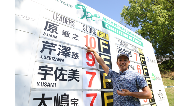 『JPCチャレンジin FUKUI』が越前カントリークラブで今週開幕！