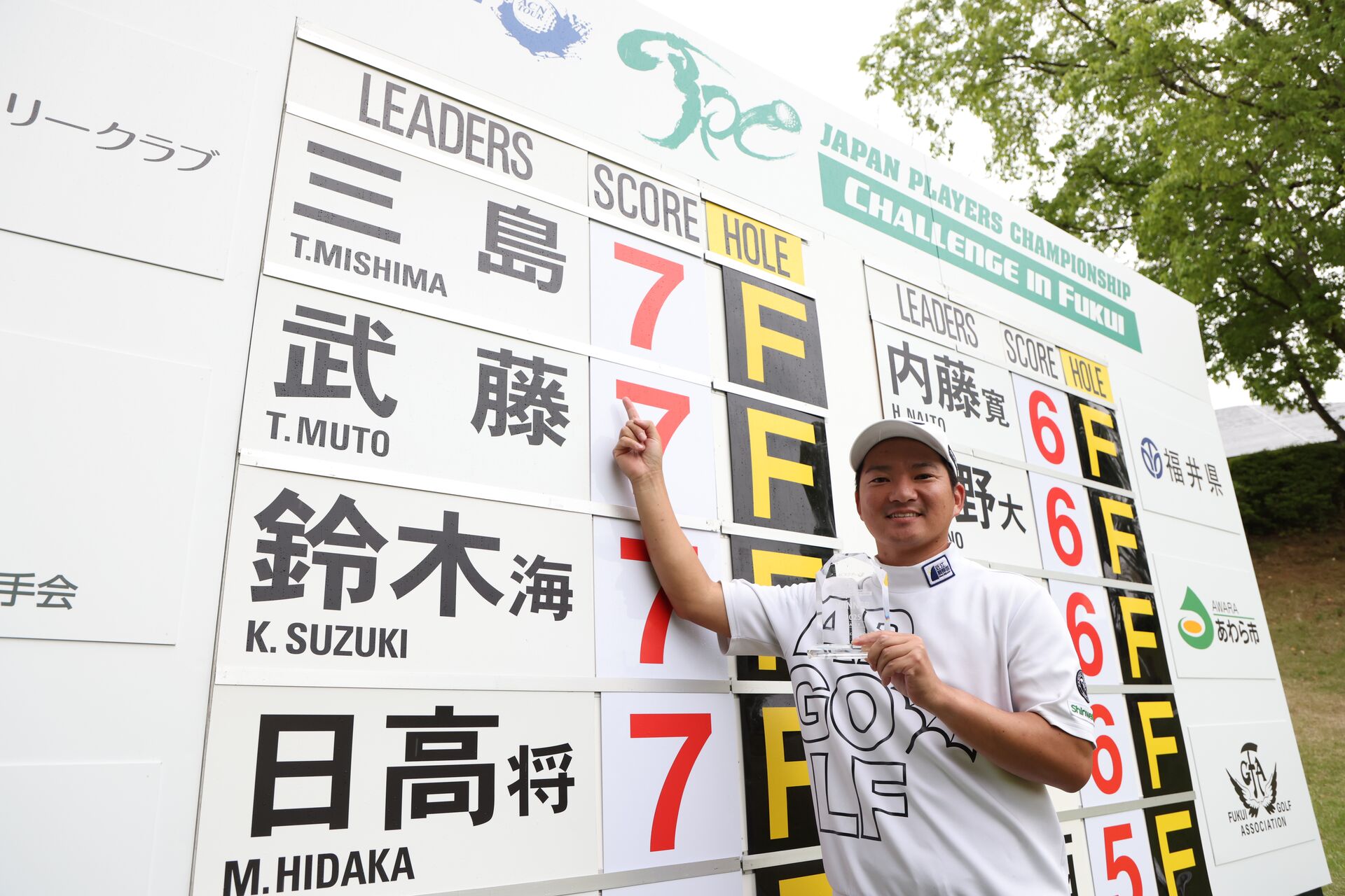 ４人によるプレーオフを制した三島泰哉が嬉しいACNツアー初優勝を飾る！