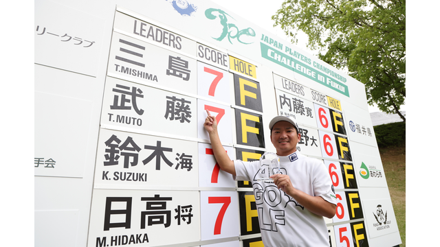 ４人によるプレーオフを制した三島泰哉が嬉しいACNツアー初優勝を飾る！