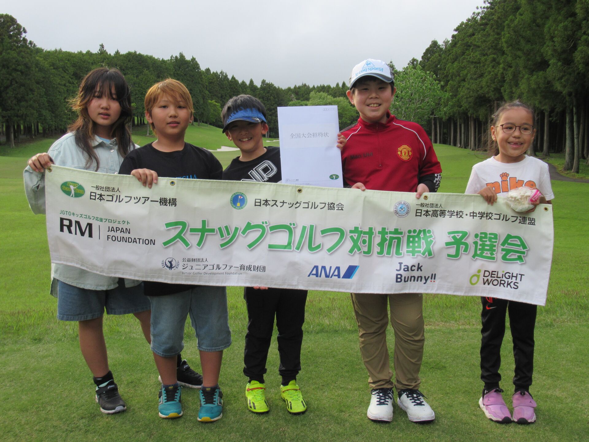 第9回御殿場市スナッグゴルフ大会を開催（5月10日）
