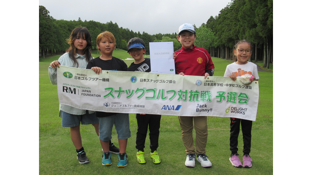 第9回御殿場市スナッグゴルフ大会を開催（5月10日）