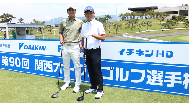 社会人ゴルファーも奮闘⛳「関西オープン」はプロとアマの競演も見ものです