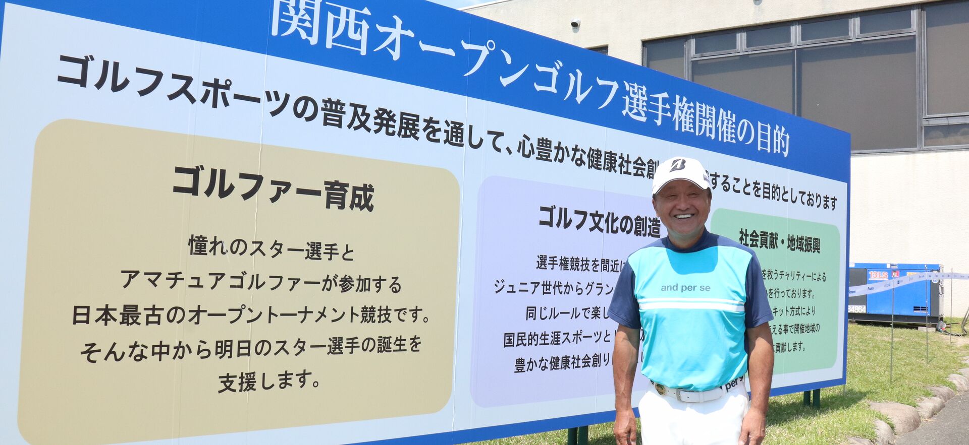 「中四国オープン」で驚異の5連覇7勝。倉本にとっての「関西オープン」とは？