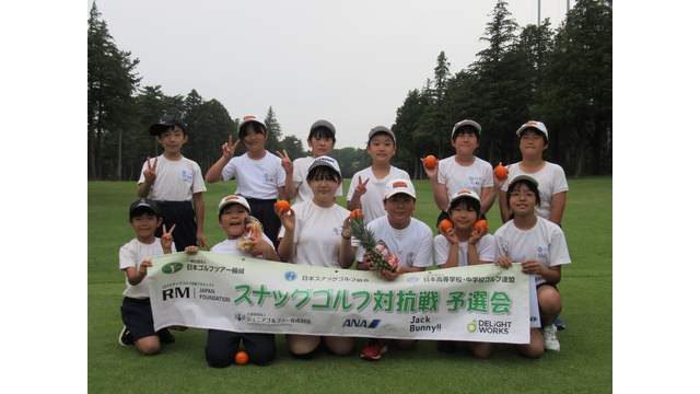 第15回印西市スナッグゴルフ大会兼第20回千葉県予選会を開催（5月18日）