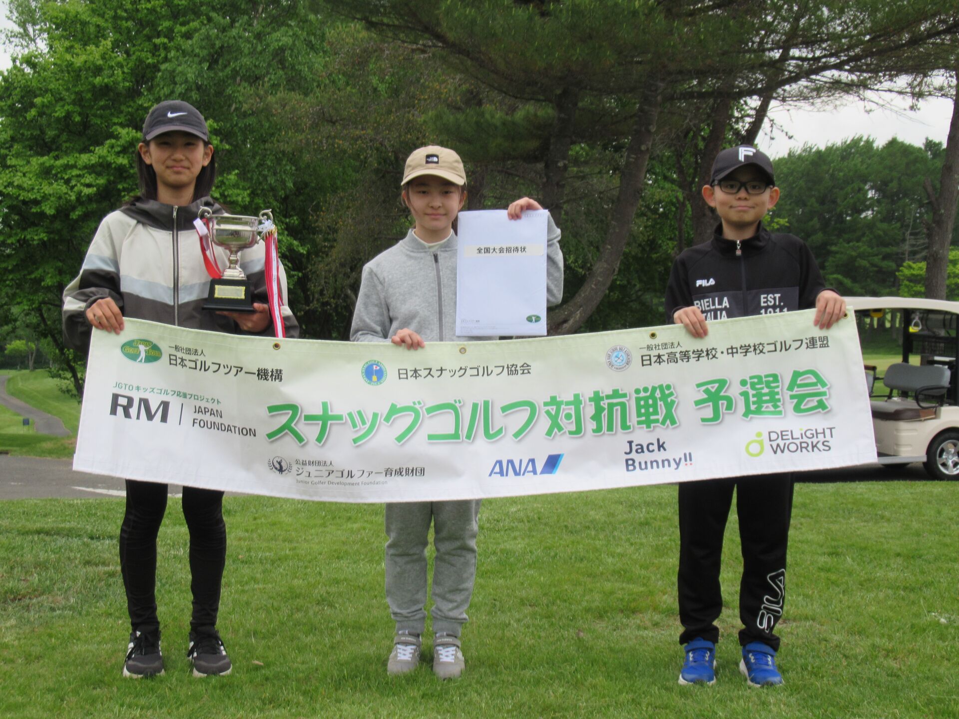 第17回北広島スナッグゴルフ大会札幌北広島GCカップを開催 (5月24日)