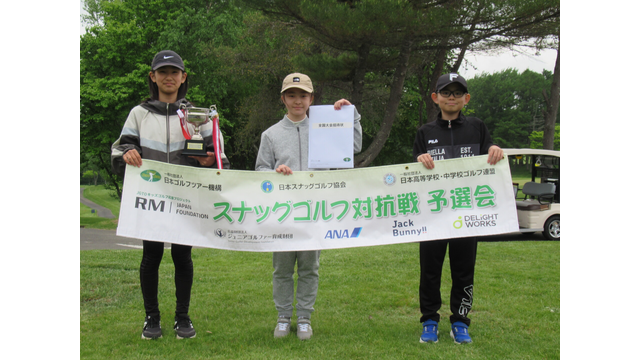 第17回北広島スナッグゴルフ大会札幌北広島GCカップを開催 (5月24日)