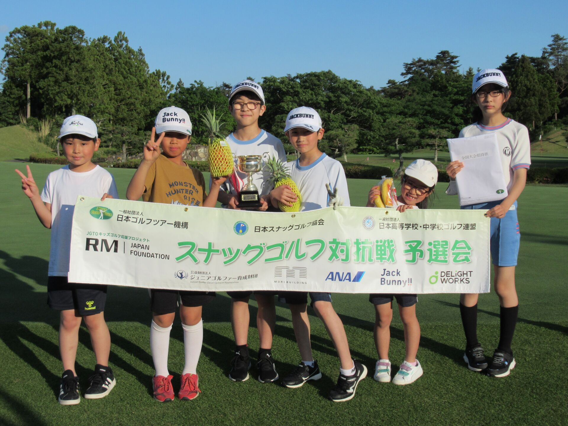 第13回宮城県スナッグゴルフ大会を開催（6月1日）