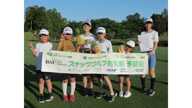 第13回宮城県スナッグゴルフ大会を開催（6月1日）
