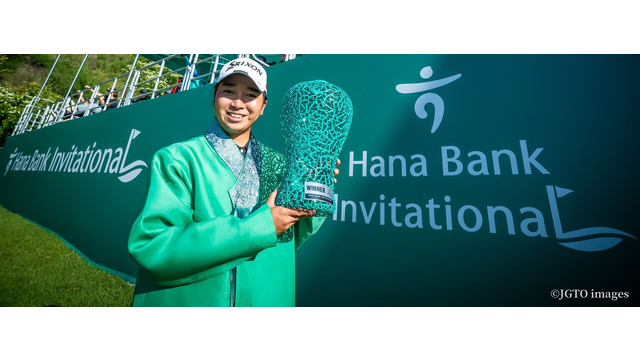今週は韓国で熱戦「ハナ銀行 インビテーショナル」