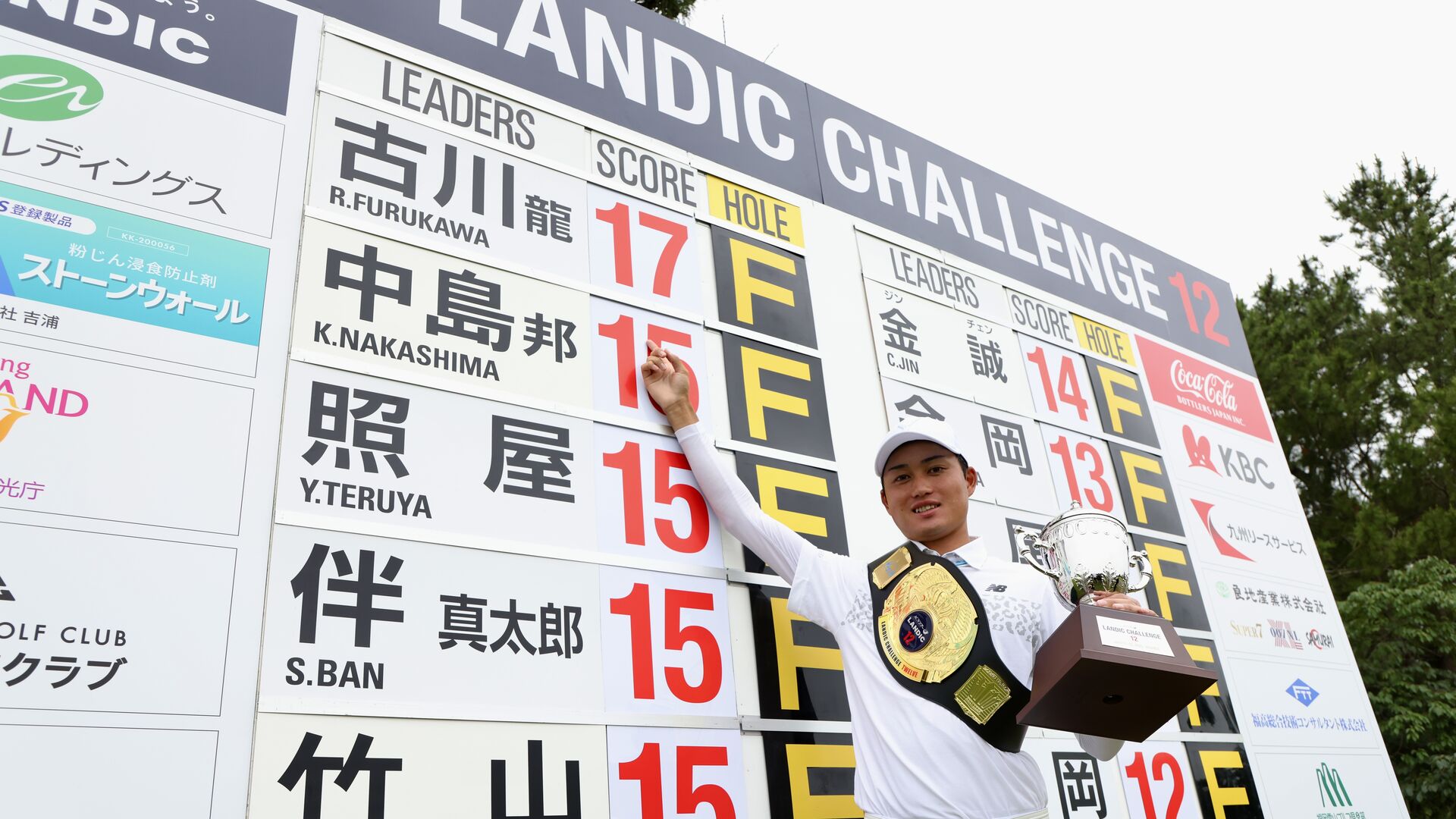 古川龍之介が第２の故郷で恩返し！ＡＣＮツアー初制覇