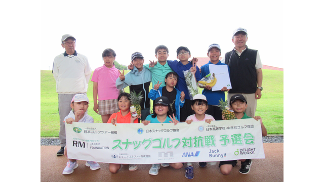 ＜常陸大宮市＞スナッグゴルフ対抗戦第19回茨城県予選会森ビルカップ　兼　第19回常陸大宮市スナッグゴルフ大会を開催（6月14日）