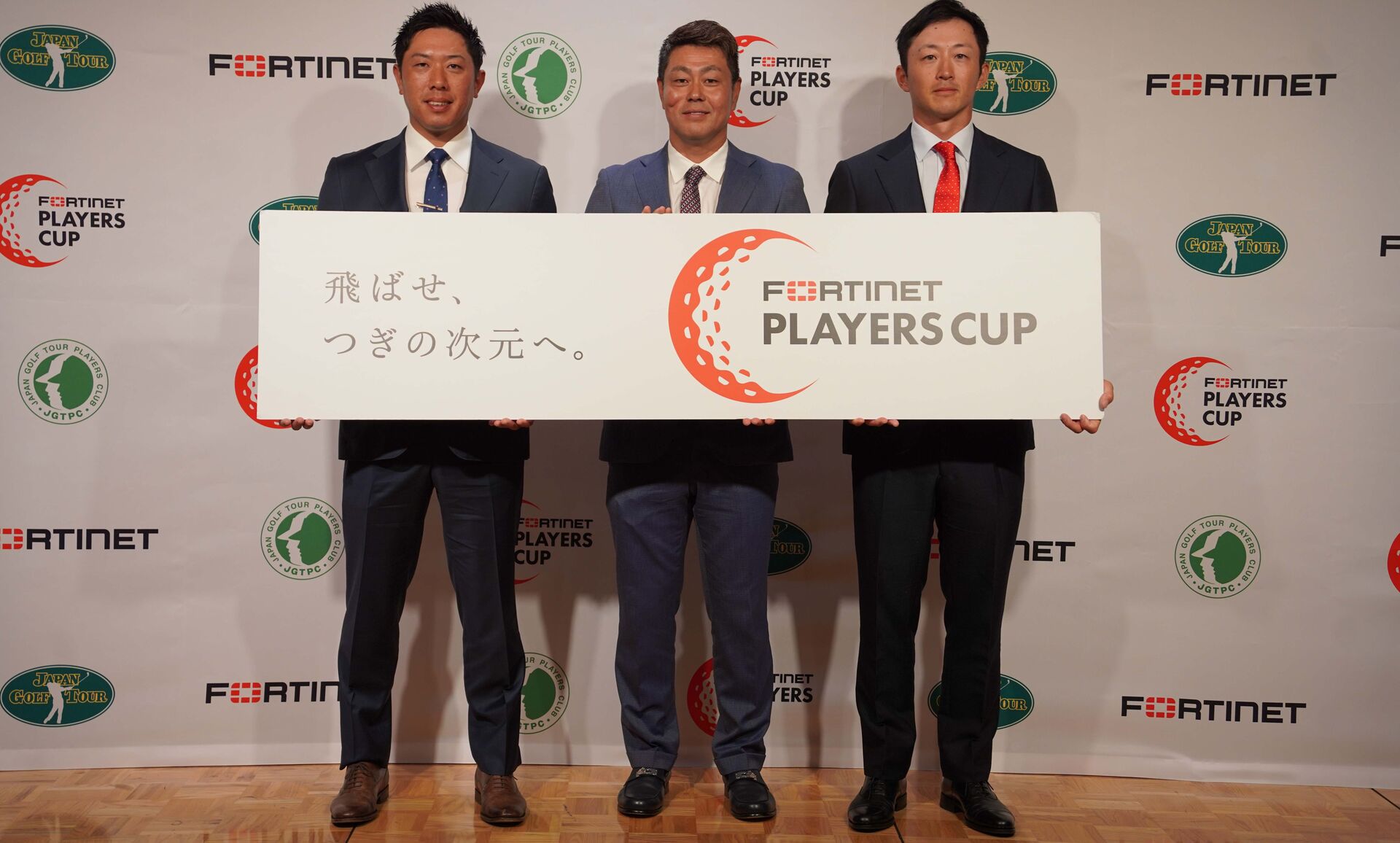 新規大会「FORTINET PLAYERS CUP（フォーティネット プレーヤーズ カップ）」の開催が決定しました