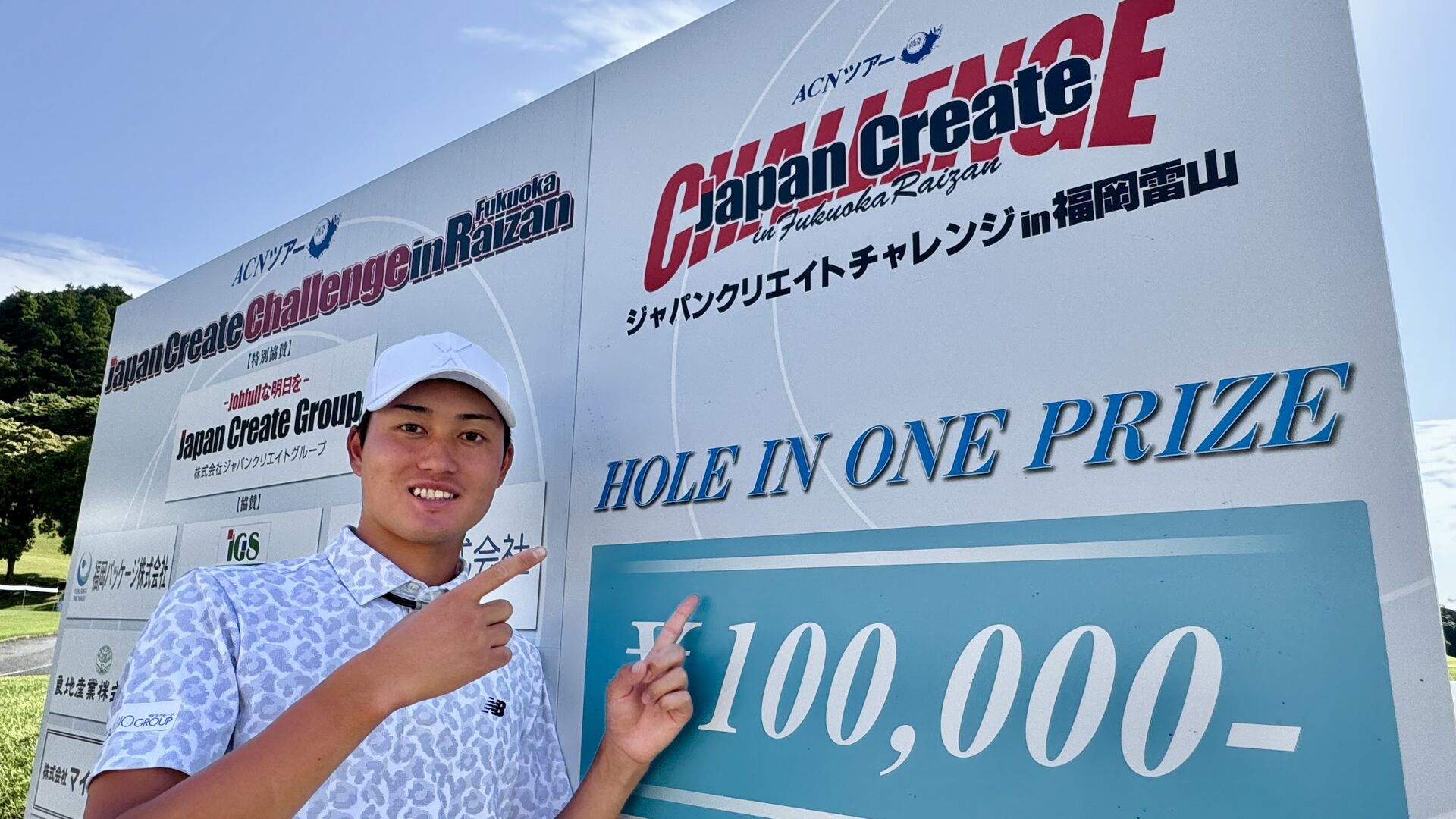 『ジャパンクリエイトチャレンジ in 福岡雷山』が明日開幕！多彩な出場選手に熱い戦いになる予感！