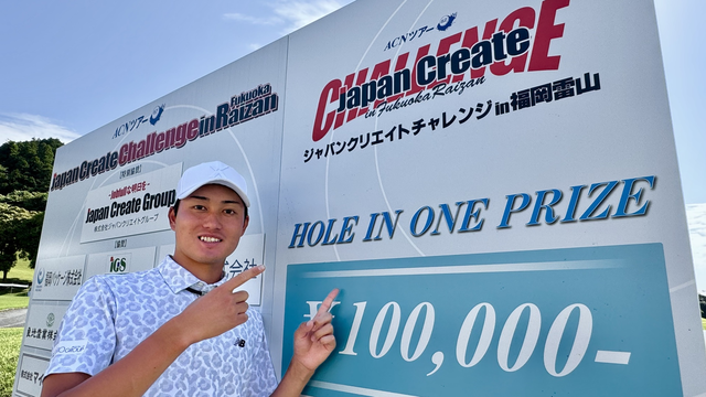 『ジャパンクリエイトチャレンジ in 福岡雷山』が明日開幕！多彩な出場選手に熱い戦いになる予感！