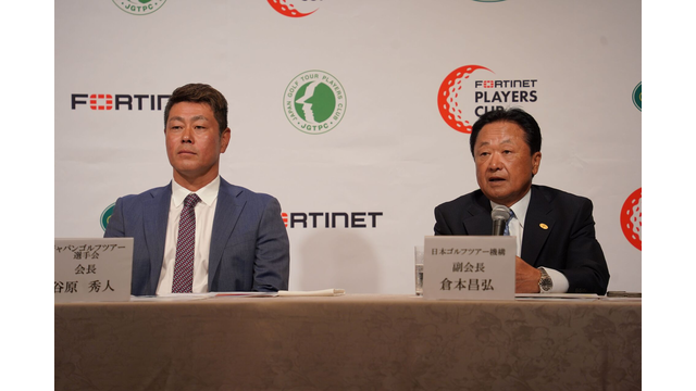 Fortinet Players Cup To Make Debut on 2025 JGTO Schedule