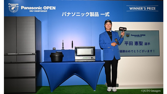 9月「パナソニックオープン」早割チケット販売開始のお知らせ