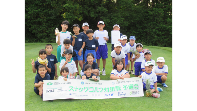 第11回西郷村スナッグゴルフ大会を開催（6月21日）