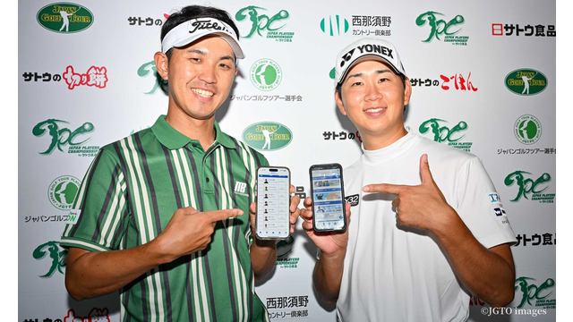 選手会×JGTO「みんなでドリームチーム対決」始めます⛳