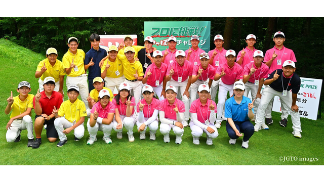 第2ラウンドが終了。73人が決勝へ