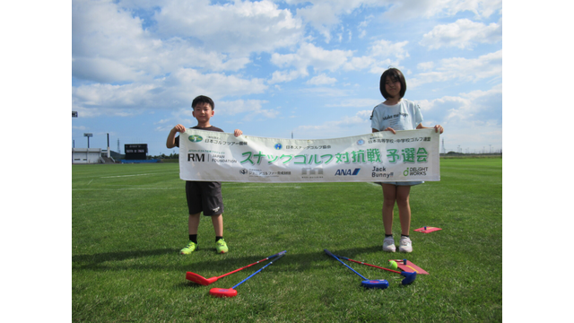 スナッグゴルフ全国大会に向けた合同練習会を宮城県石巻市にあるセイホクパーク石巻ふれあいグラウンドで開催（6月28日）