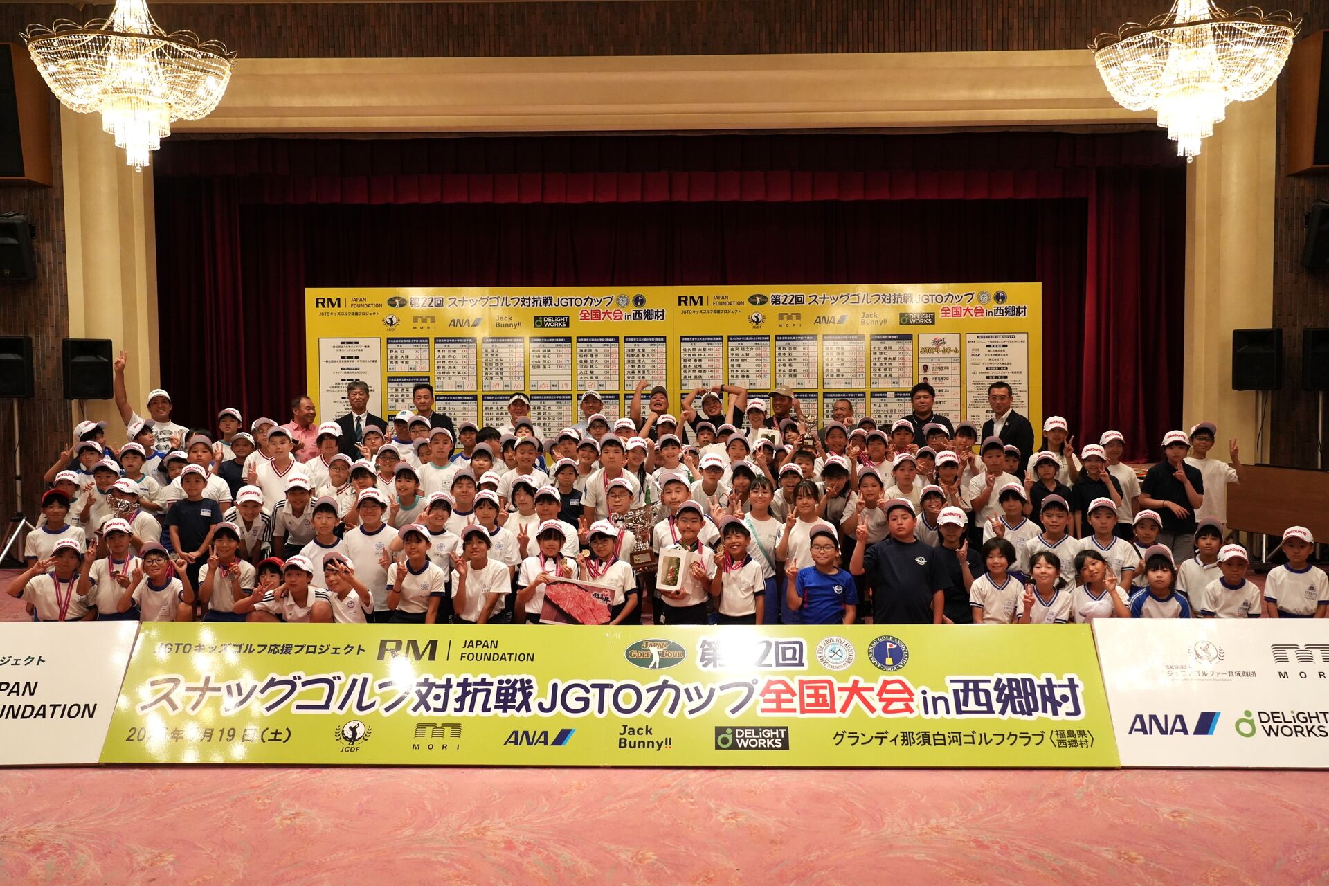 第22回スナッグゴルフ対抗戦JGTOカップ全国大会in西郷村を開催（7月19日）